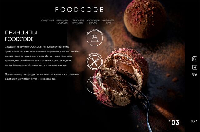 Фотосъемка композиции десерта для сайта. Фуд-стилист, фотограф Слава Поздняков. 